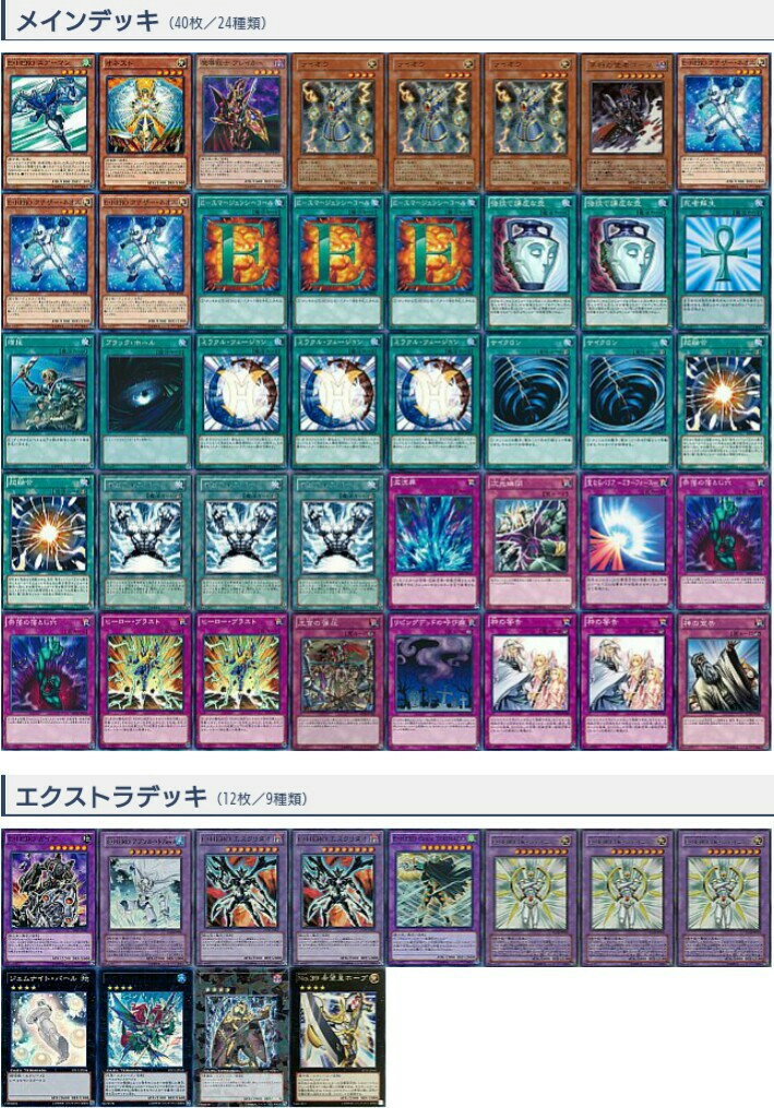 遊戯王 世界大会優勝征竜デッキ40枚＋E X15枚＋サイド15枚