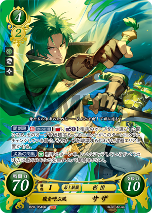 ファイアーエムブレム サイファ ミカヤ SR+ ファイアーエムブレム