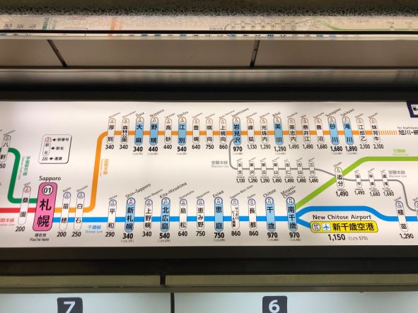 50円お得】札幌～新千歳の乗車券は北広島で分割しよう！【デメリット有