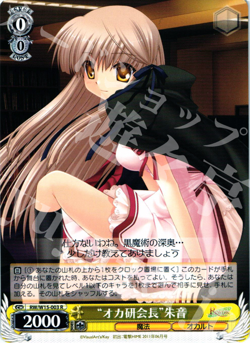 Rewrite リライト デッキ + パーツ ヴァイスシュヴァルツ メモリアル