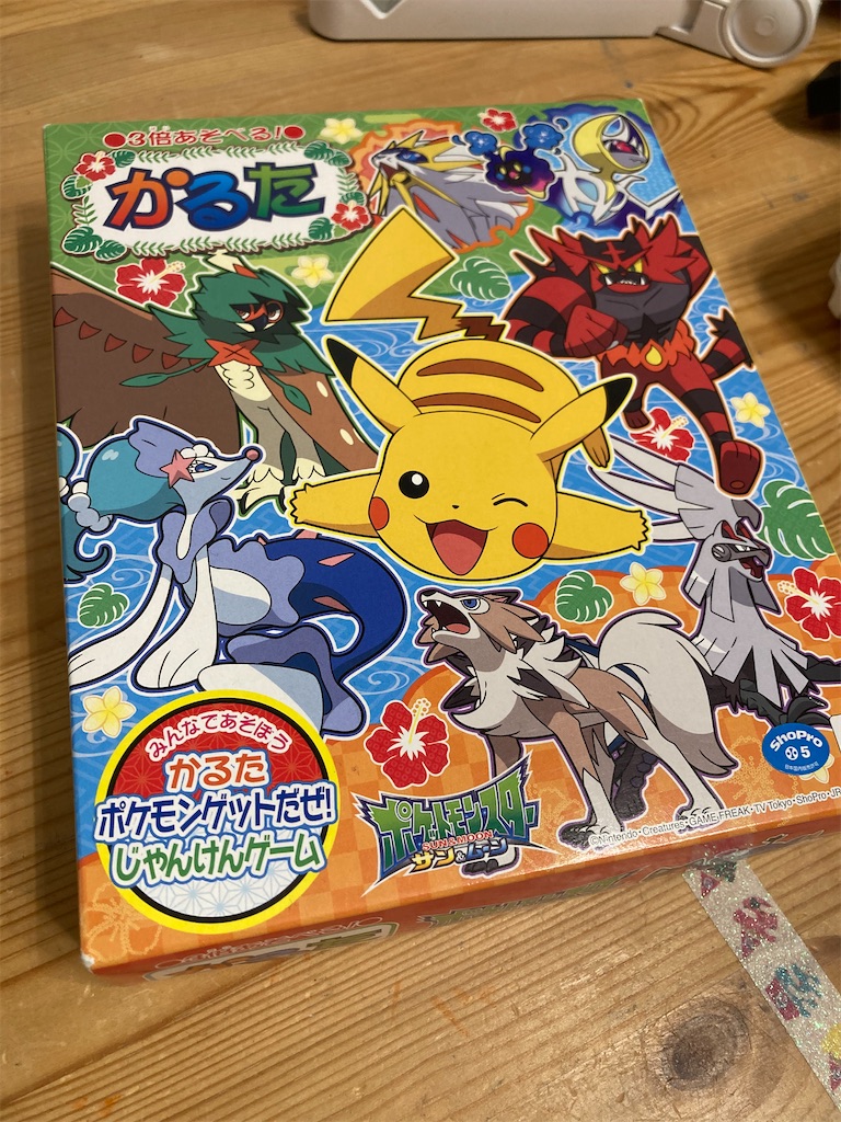 ポケモン かるた 3倍あそべる！ Pocket Monsters Pokémon ポケモン