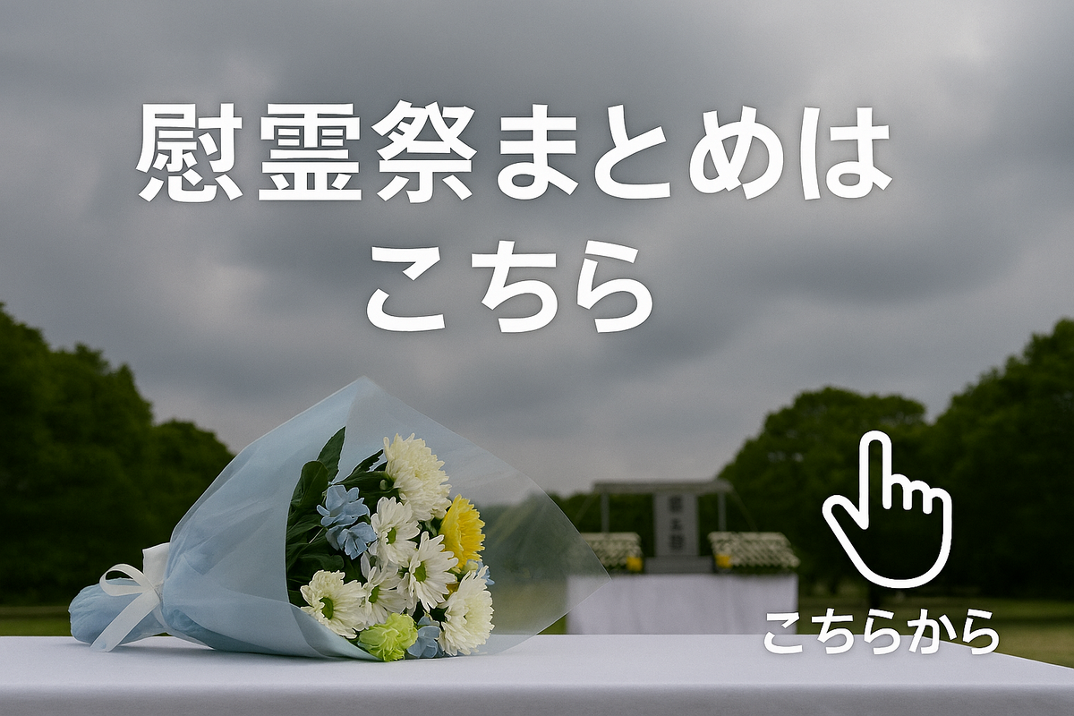 戦争体験・証言聞き取り）特攻隊として出撃する直前に別れの盃に酒を