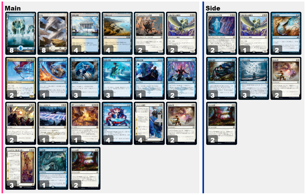 アゾリウスコントロール 完成デッキ+サイドボード+調整パーツ+トークン