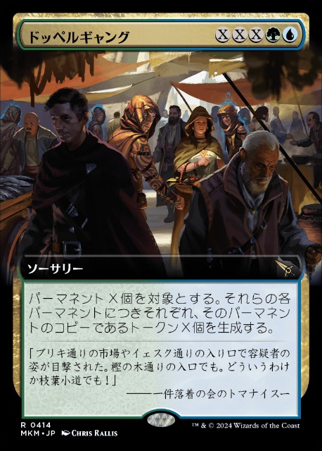 MTG 身代わり合成機 日本語 3枚セット MTG 身代わり合成機 日本語3枚