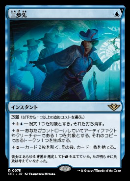 MTG 悪夢滅ぼし、魁渡 通常 日本語版 プロモ 3枚セット MTG 悪夢滅ぼし