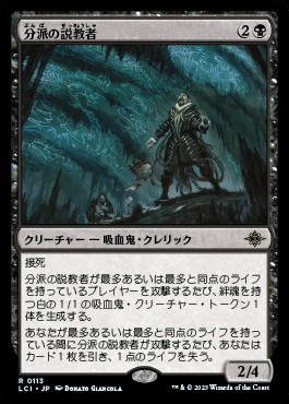 MTG アクロゾスの放血者 止められぬ斬鬼 各3枚ずつfoil混合 アクロゾズ