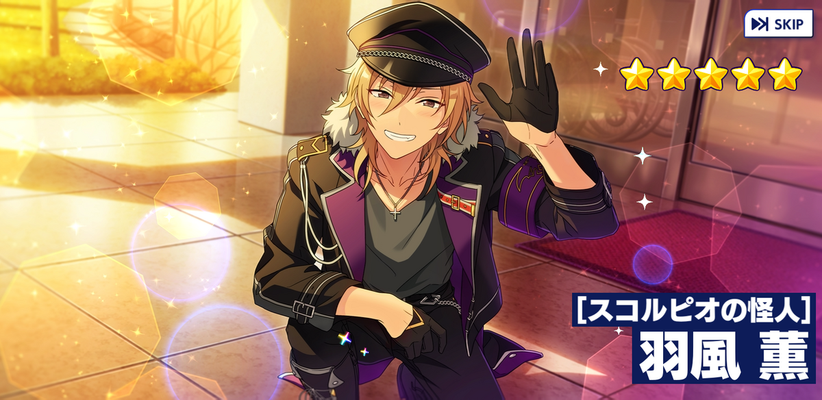 ミ*ミ様 あんスタ 薫 テーマスカウト idol スコルピオ ミ*ミ様 あん