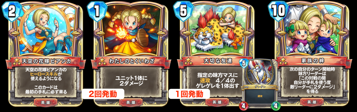 ドラゴンクエストライバルズ」第8弾カードパック「一攫千金！カジノ