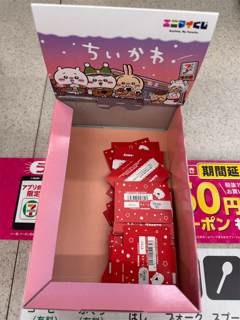 ちいかわ エニマイくじ 1ロット 新品 新品】ちいかわ エニマイくじ 1