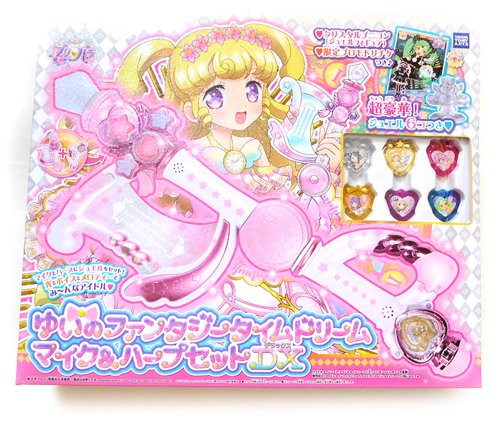 ゆいのファンタジータイムドリーム マイク&ハープセットDX - sweet