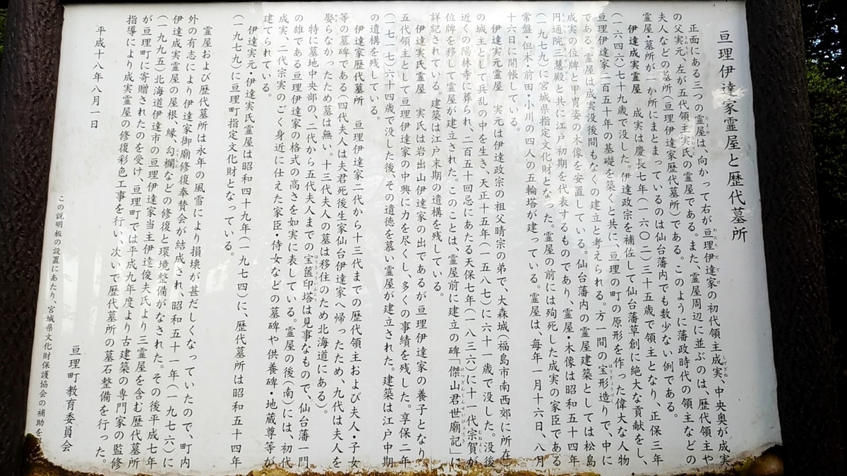 掛け軸 亘理隆胤（三江）［二行書］紙本 佐沼亘理家五代当主 伊達家臣