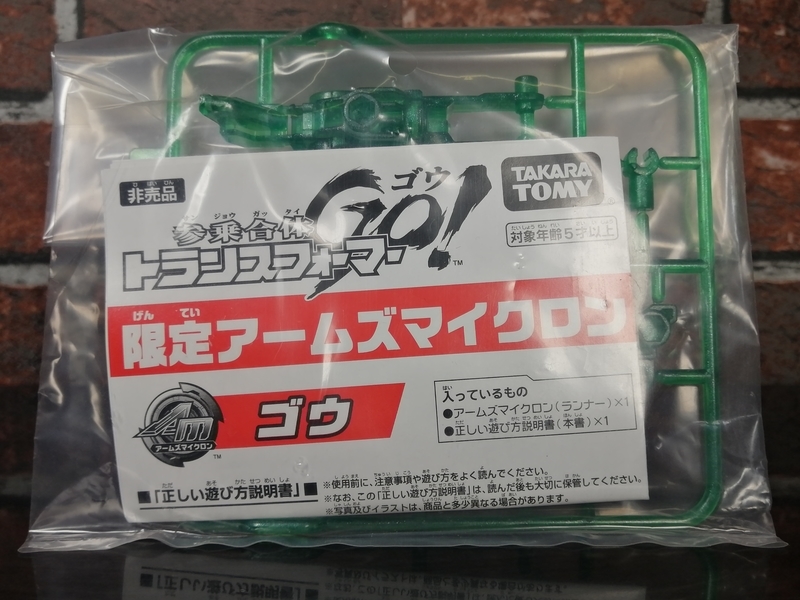 未開封品 伍乗轟電刃セット 未開封品 伍乗轟電刃セット