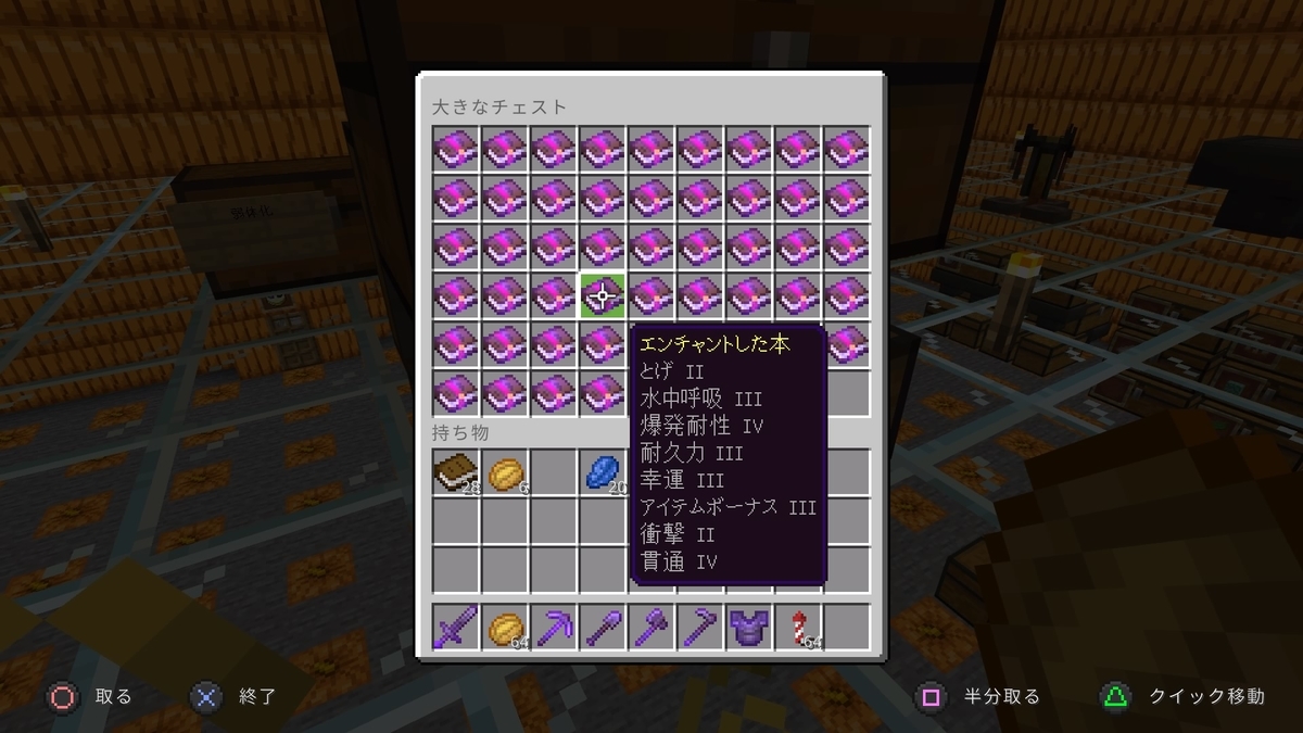 適者生存 エンチャント マイクラ統合版】100冊エンチャントしてみた