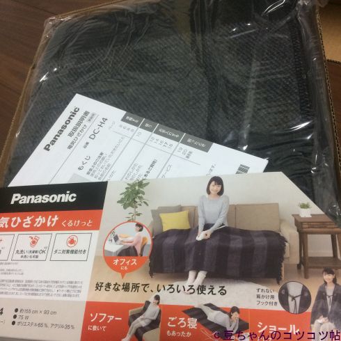 電気ひざかけ「くるけっと（グレー）」はソファーに敷くのが一番適して