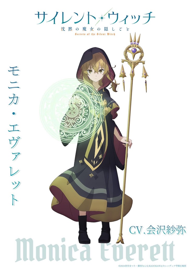 カドカワBOOKS10周年記念くじ くじ引き堂 サイレントウィッチ カドカワ