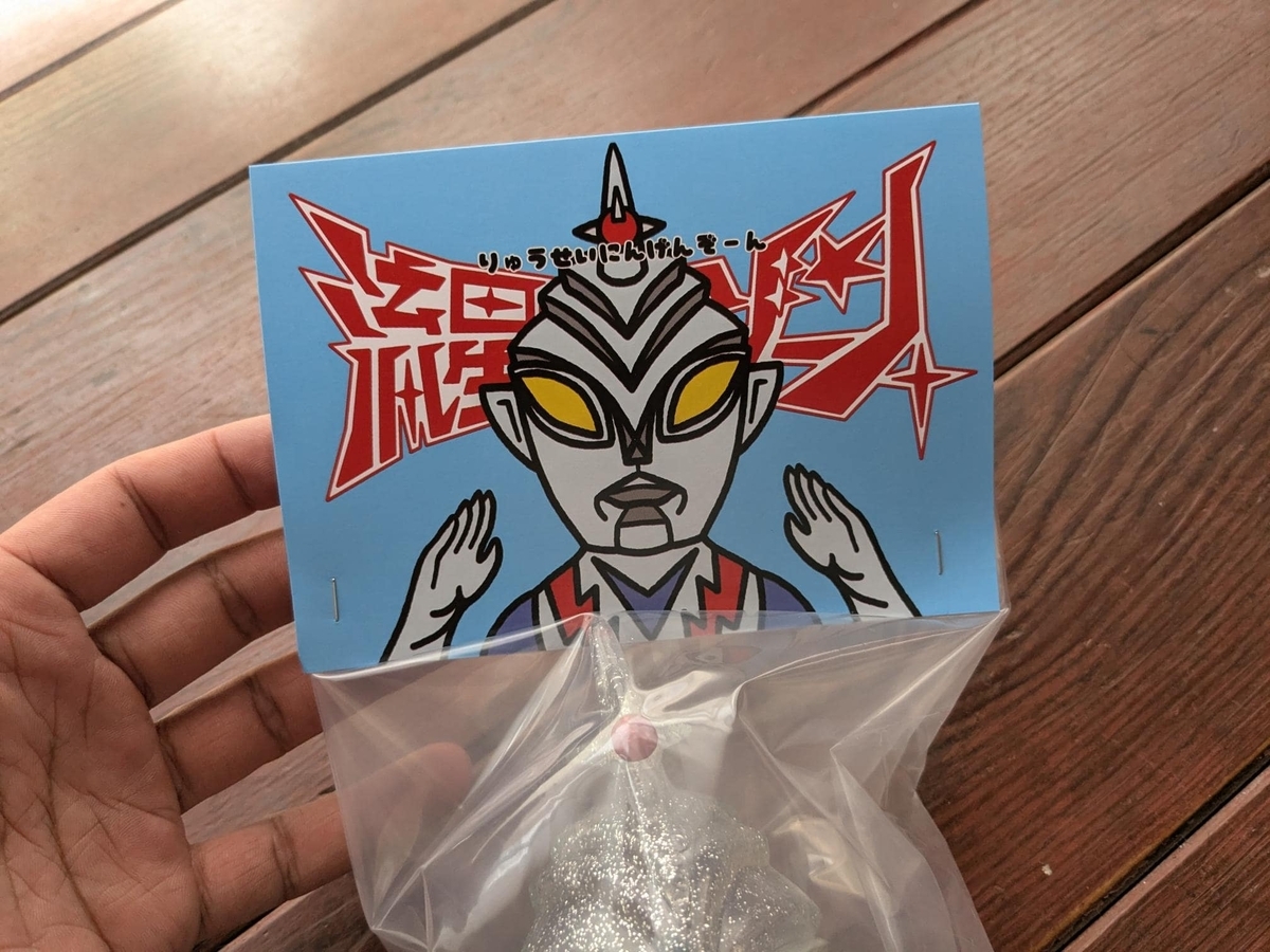 izumonster 流星人間ゾーン 2期 ソフビ izumonster 流星人間ゾーン 2期