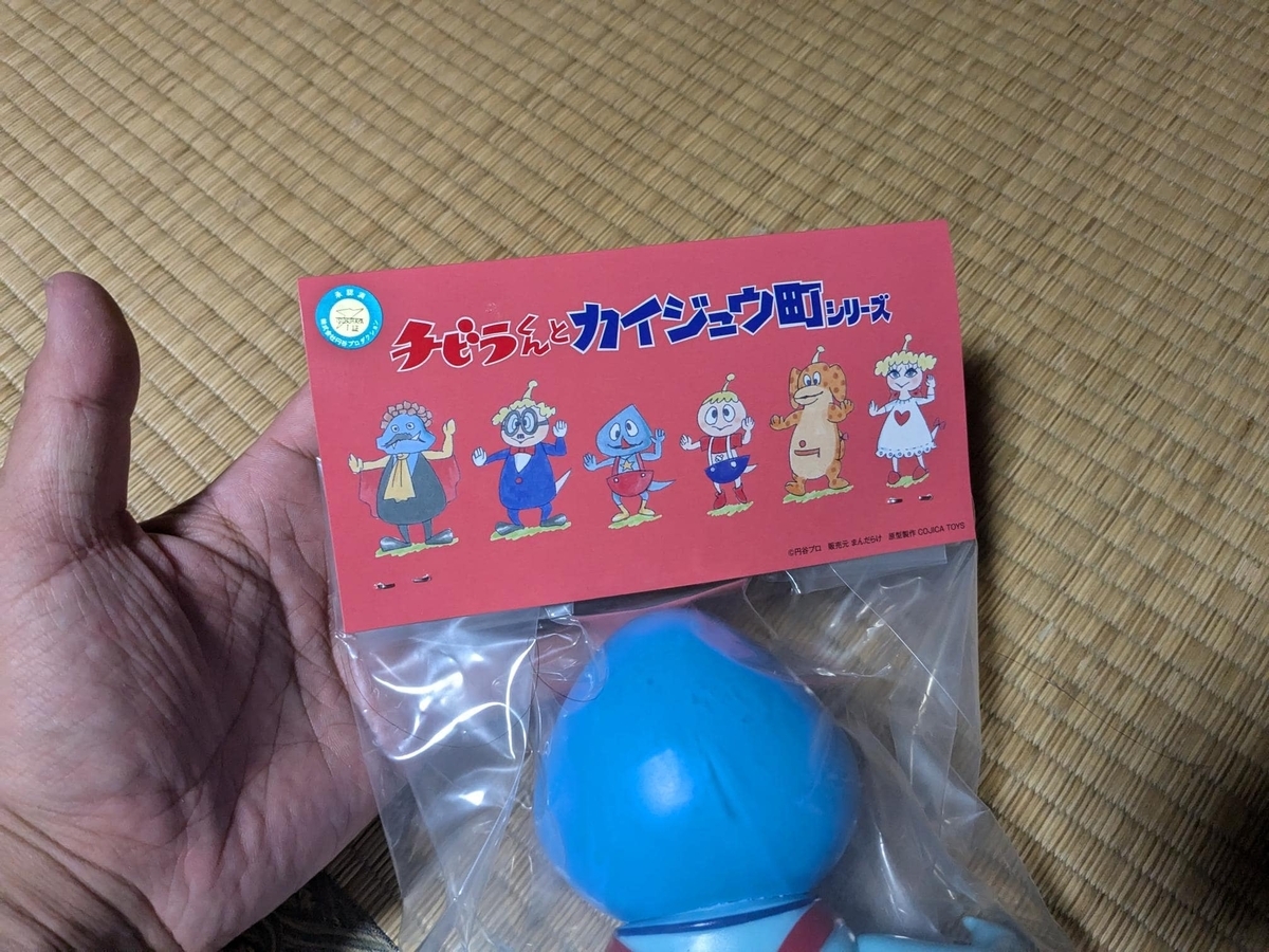 まんだらけ ガキンコ ソフビ チビラくん まんだらけの注目作［チビラ