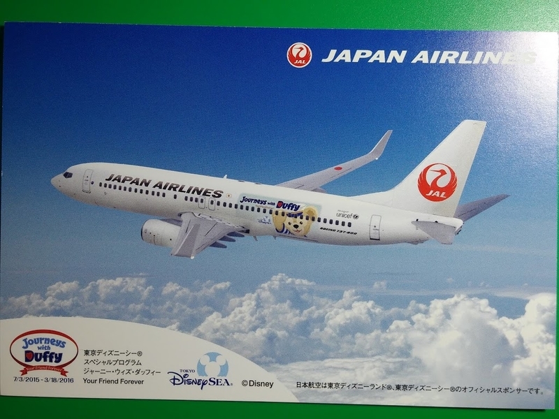 JALモデルプレーン ハッピージャーニーエクスプレス B737-800