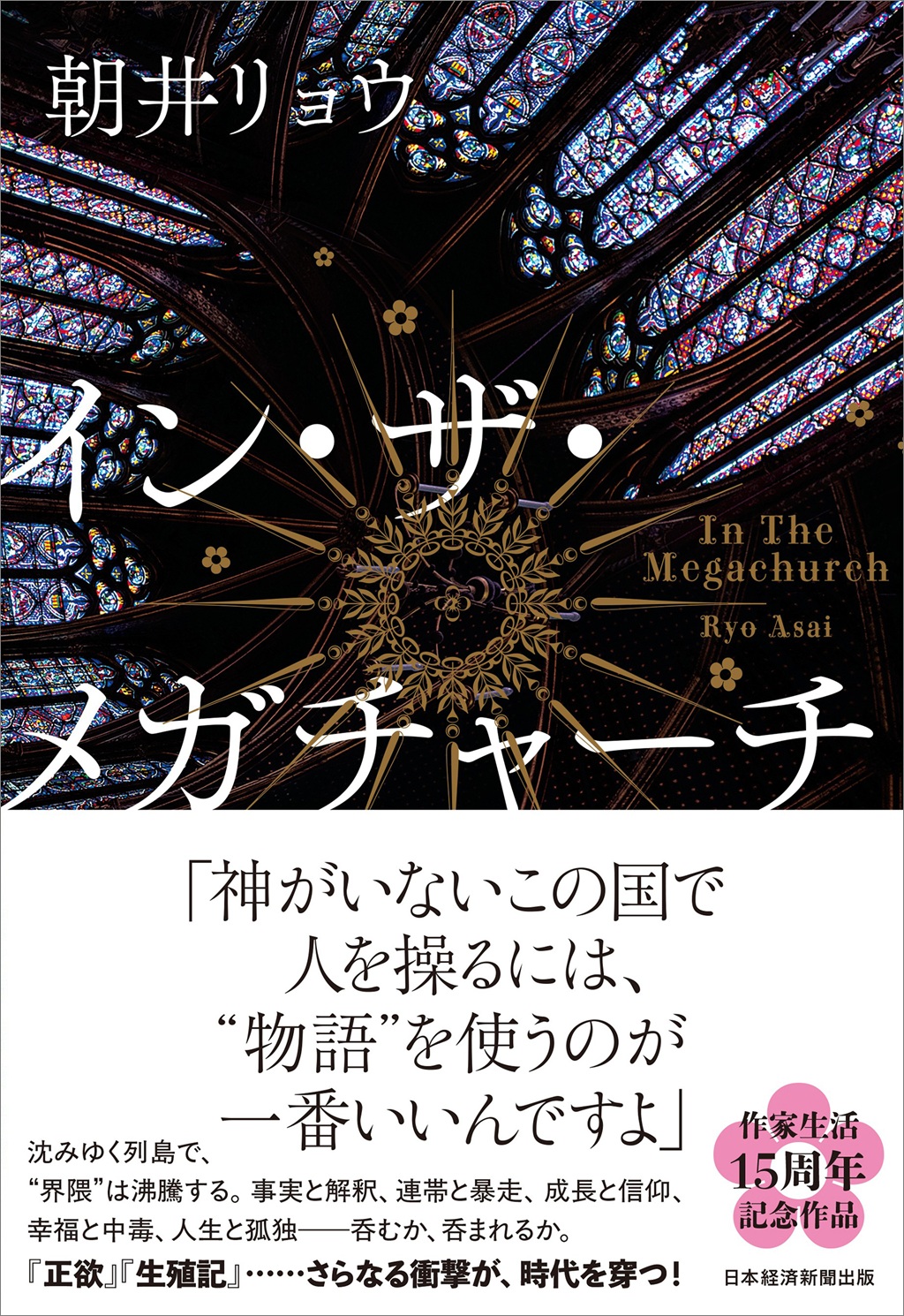 日本経済新聞の朝刊 2025年10月の朝刊 日本経済新聞 2025年10月25日