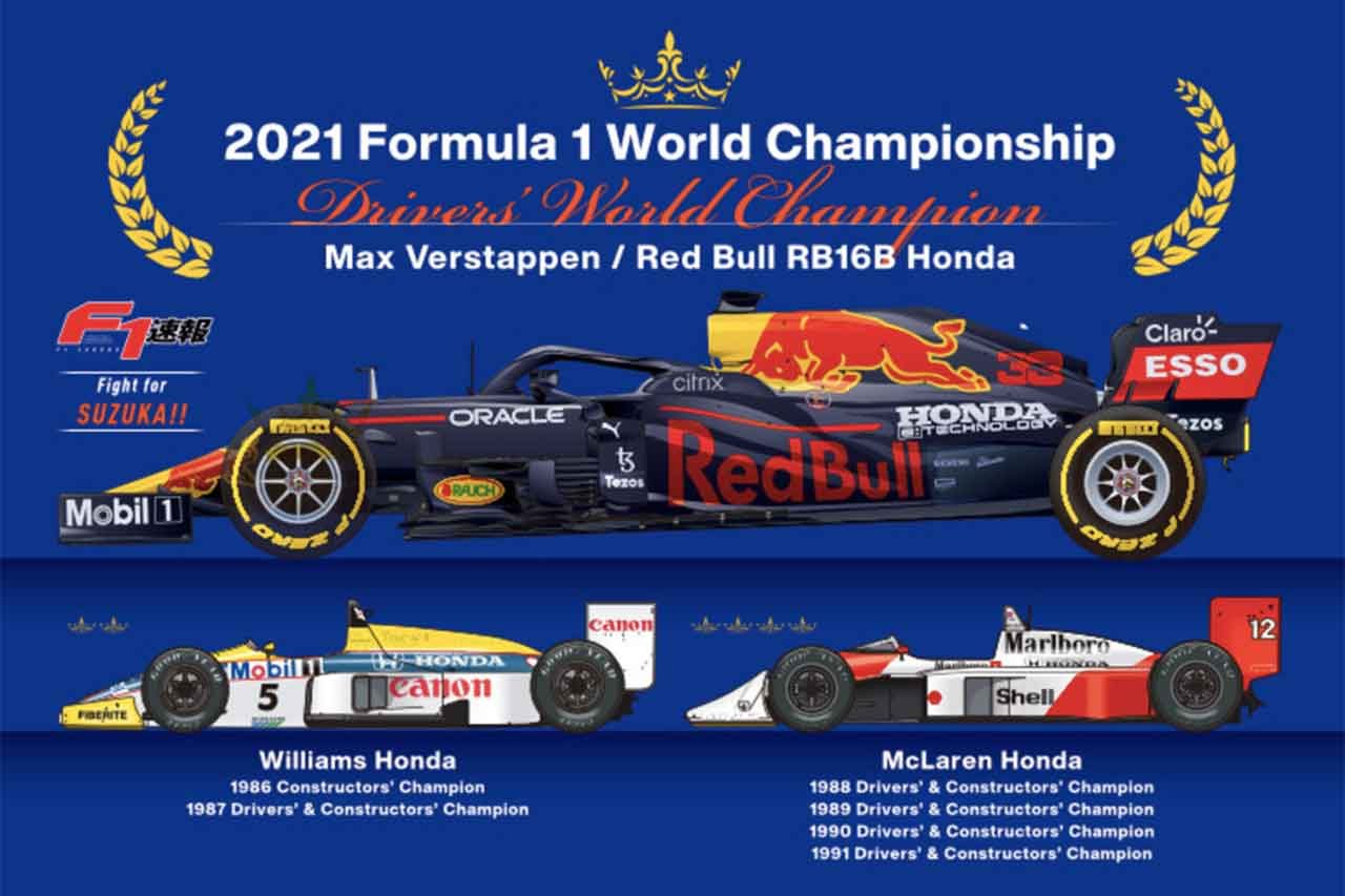 セナHONDA ホンダ切手