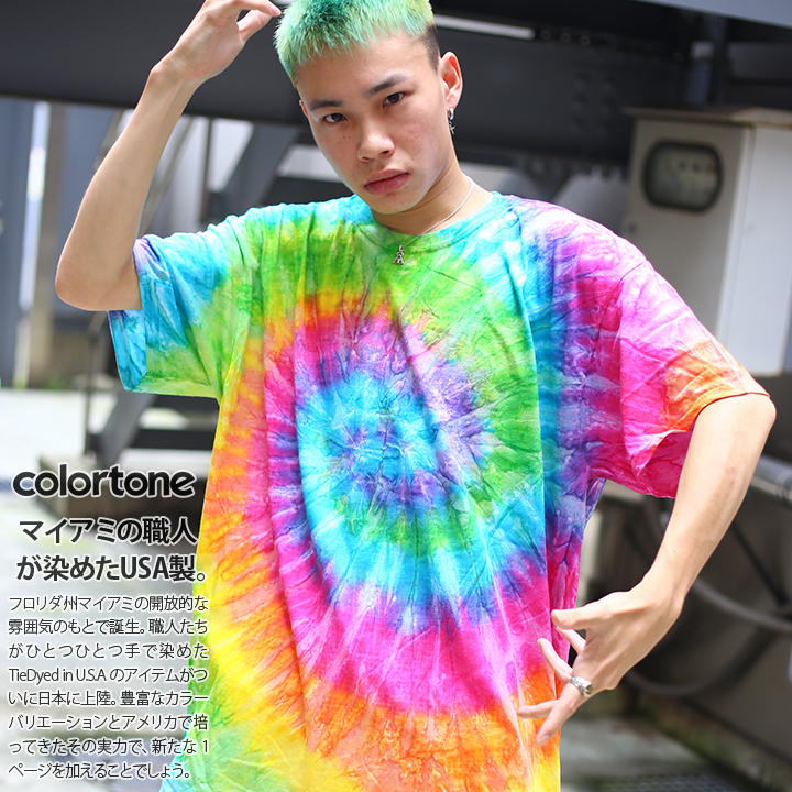 ☆即納☆カラートーン colortone タイダイ染め Tシャツ カラフル (T