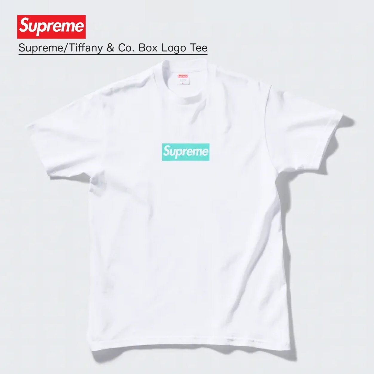 Supreme Tiffany & Co. Box Logo Tee ティファニー ボックスロゴ