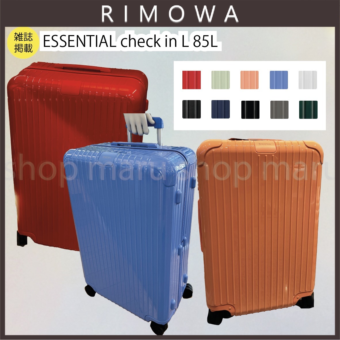 RIMOWA リモワ サルサ 97L キャリーケースポリカーボネート使用少 美品