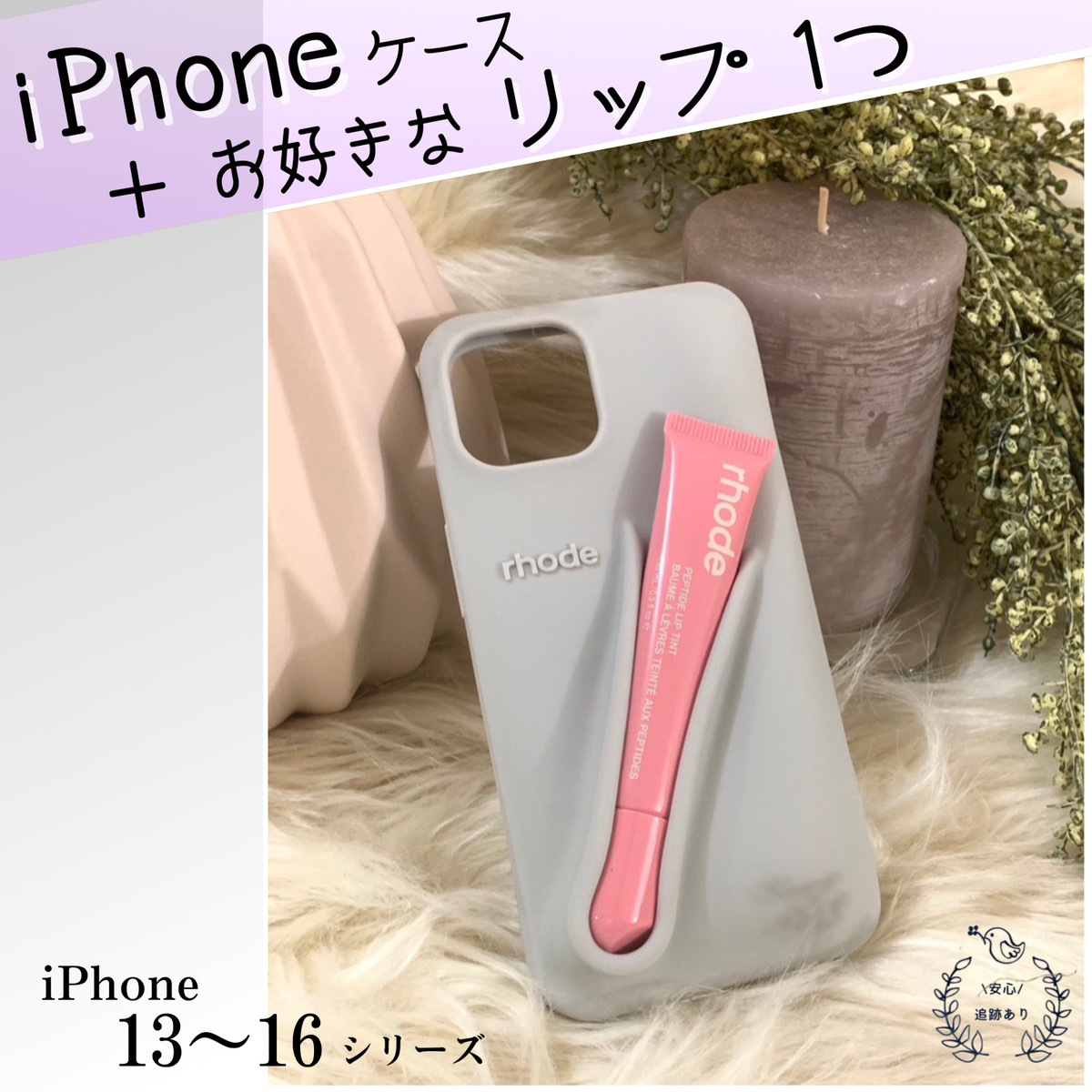 madoka♡】rhode espressoケースリップ付き 全機種対応】rhode iPhone