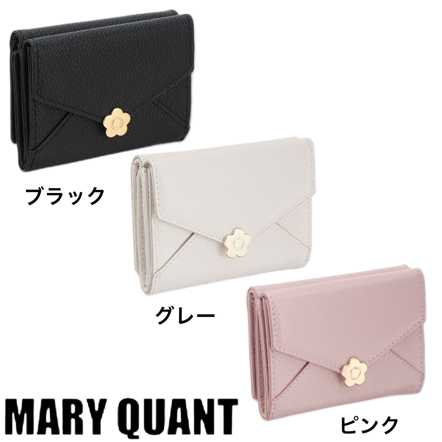 数量限定☆MARY QUANT シーリングデイジーレター ミニウォレット (MARY