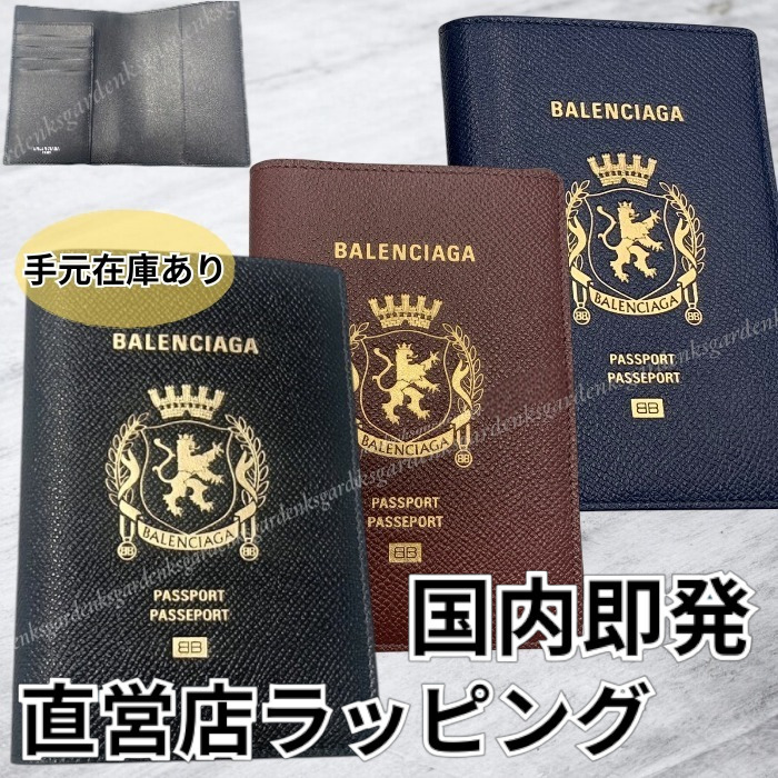 すぐ届く！BALENCIAGA パスポート ホルダー (BALENCIAGA/パスポート