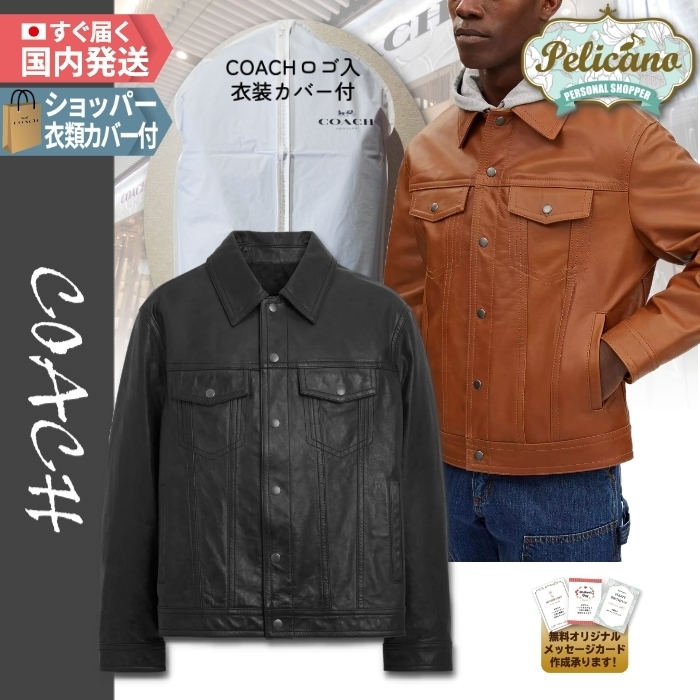 長く愛用できる本革☆【COACH】牛革レザージャケット (Coach/レザー