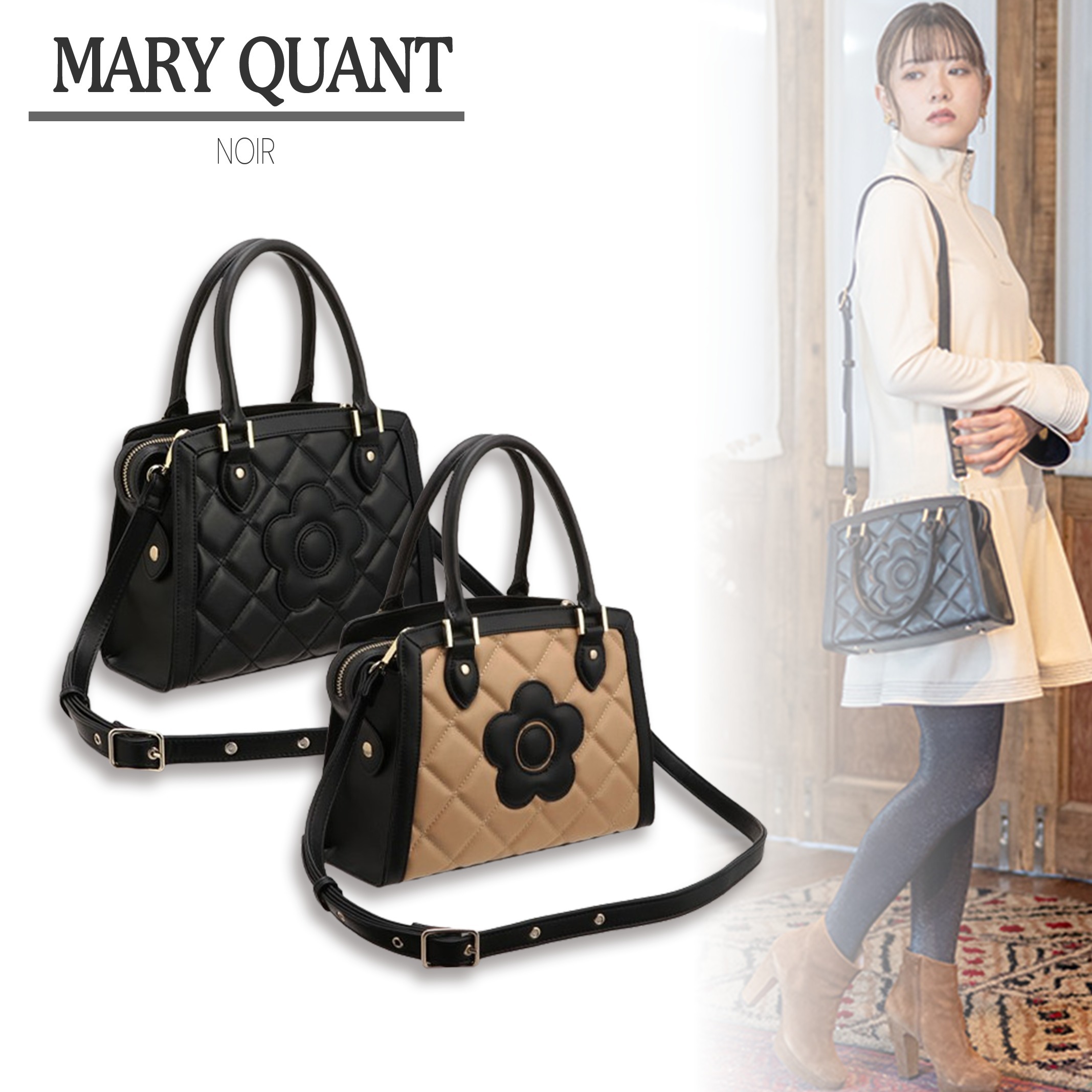 即発【MARY QUANT】スクエアキルトデイジーパッチ 2WAYトート (MARY