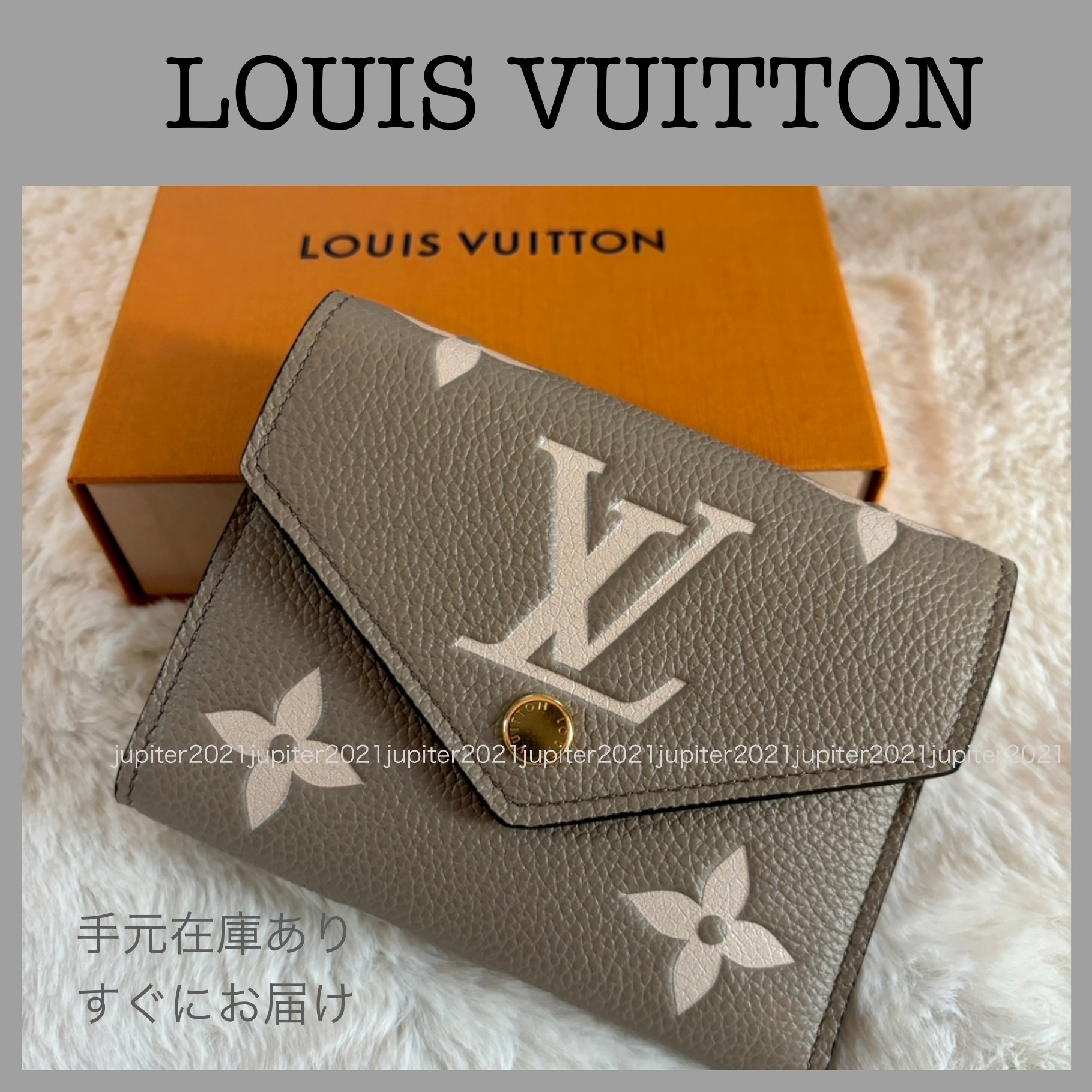 国内即発】Louis Vuitton ポルトフォイユ・ヴィクトリーヌ (Louis