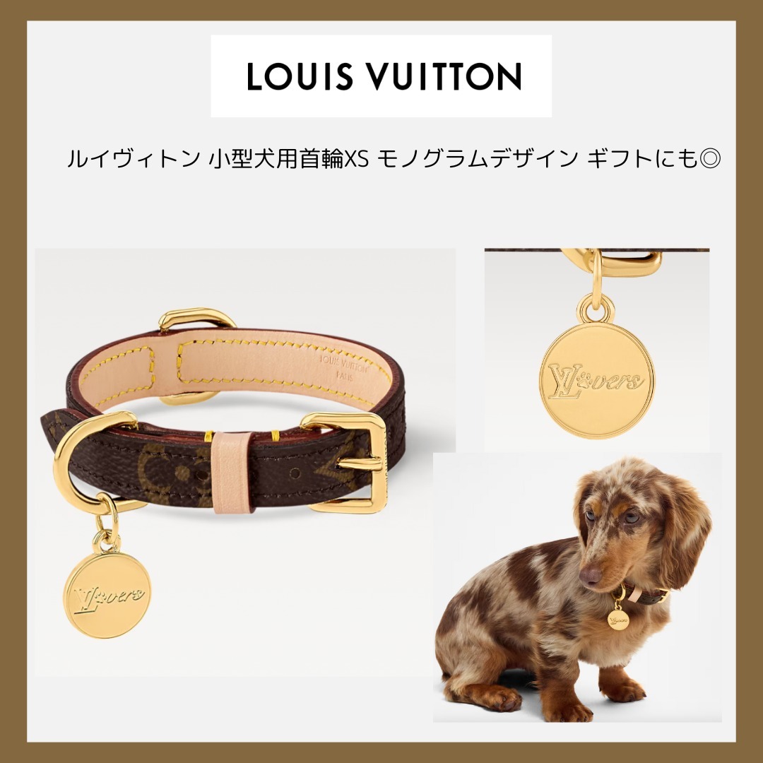 ルイヴィトン 小型犬用首輪XS モノグラムデザイン ギフトにも♪ (Louis