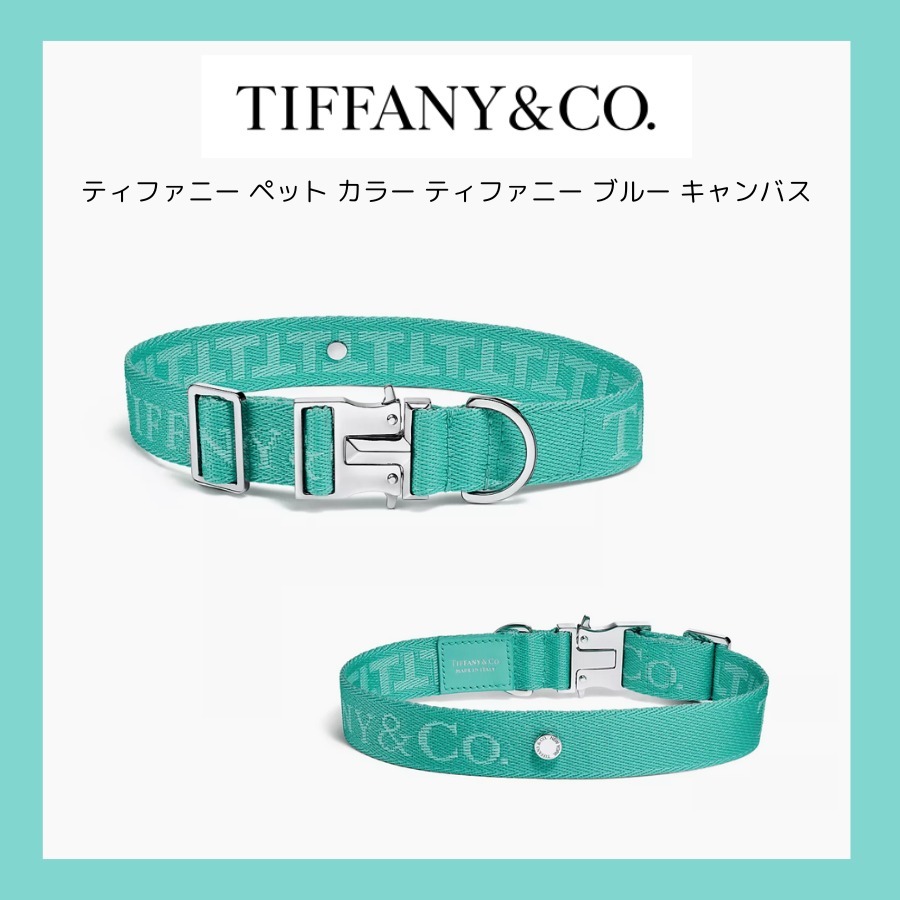 ティファニー ペット カラー ティファニー ブルーキャンバス