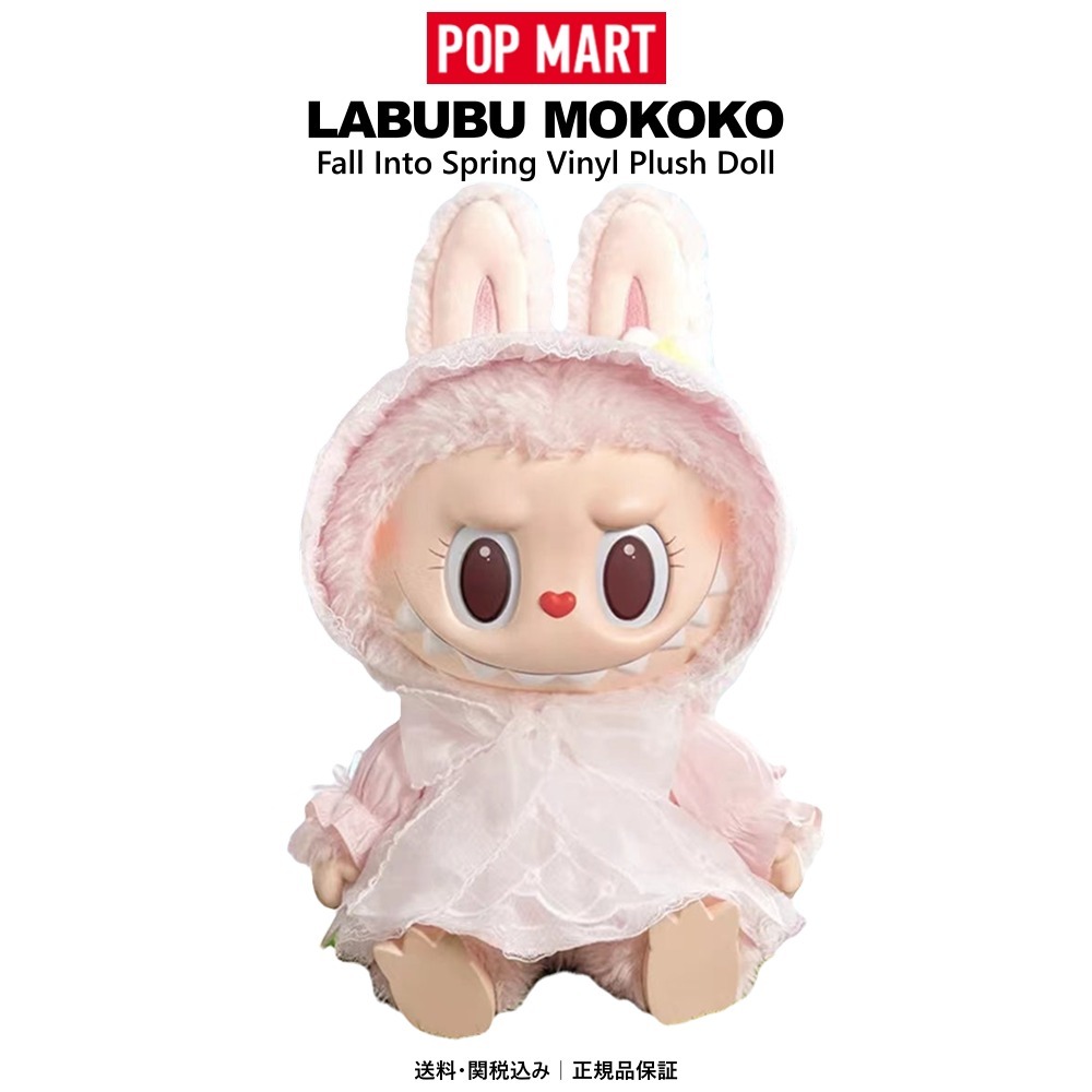 POP MART】LABUBU MOKOKO Fall Into Spring Vinyl Plush Doll (POP