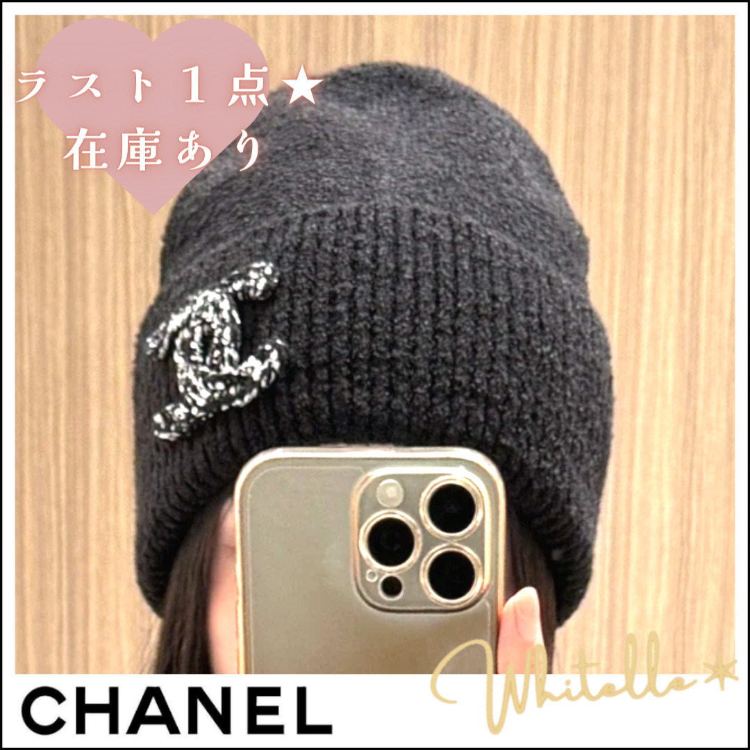 CHANEL 黒 ニット帽 ボタン ビーニー キャップ ビジュー ライン