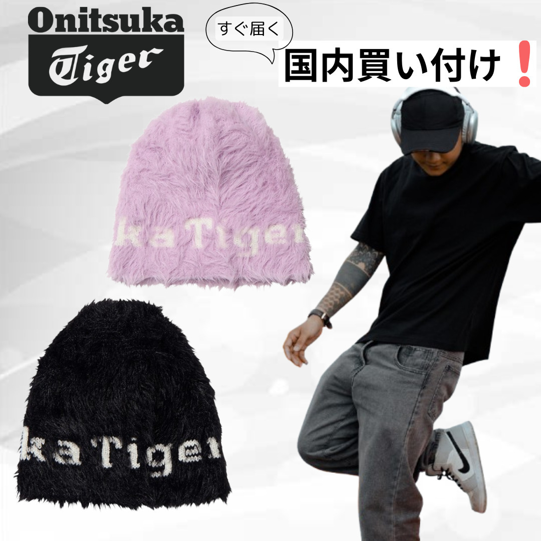 onitsuka tiger（オニツカタイガー）ロゴ ニット帽 ビーニー Patou x