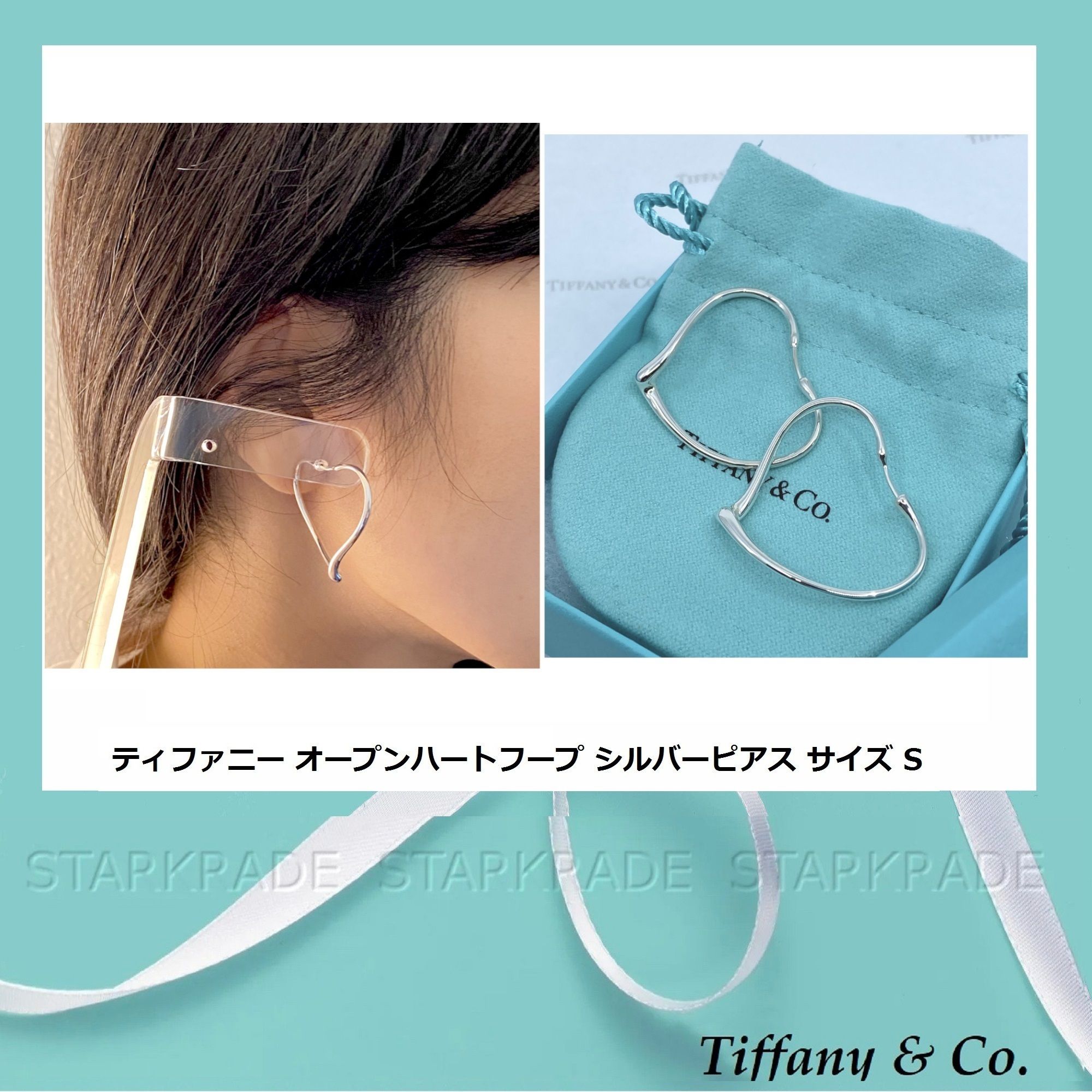 Tiffany & Co] オープンハート フープピアス サイズS 武井咲