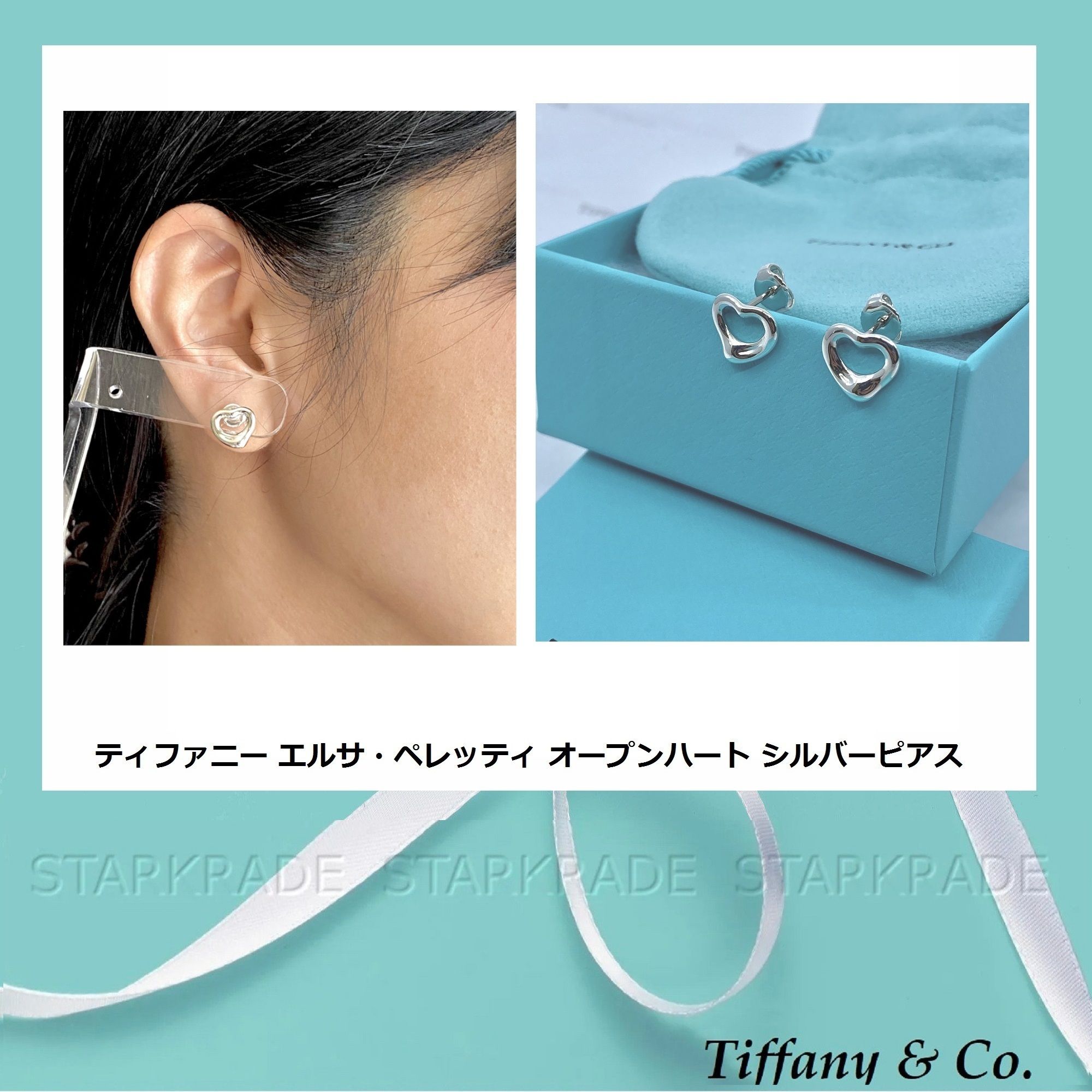 Tiffany & Co.] ティファニー オープンハート シルバーピアス (Tiffany