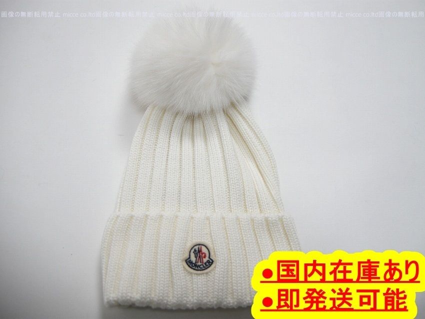 確保済◇関税無◇国内発送MONCLERファーボンボン付ニットCAP 白