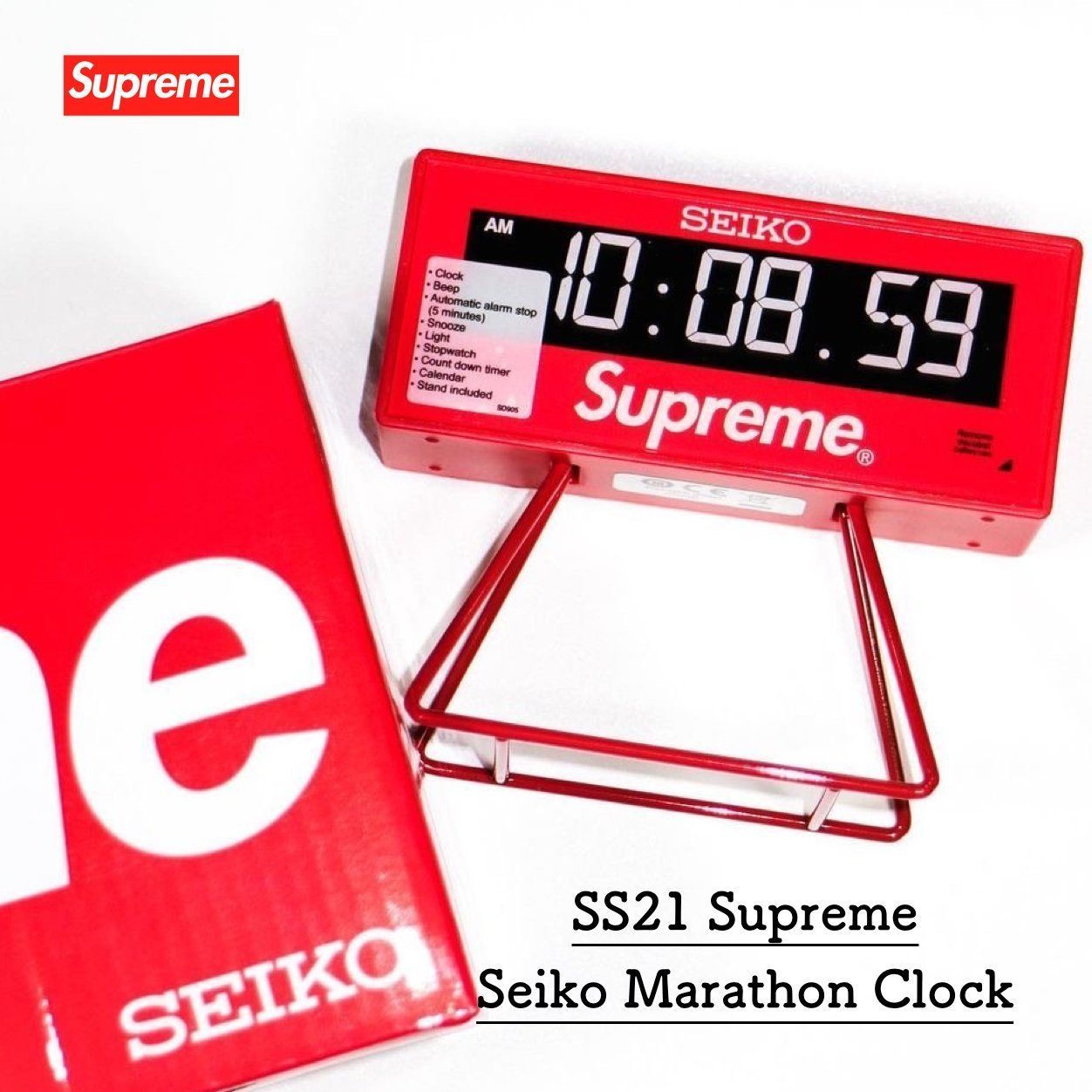 Supreme / Seiko Marathon Clock 