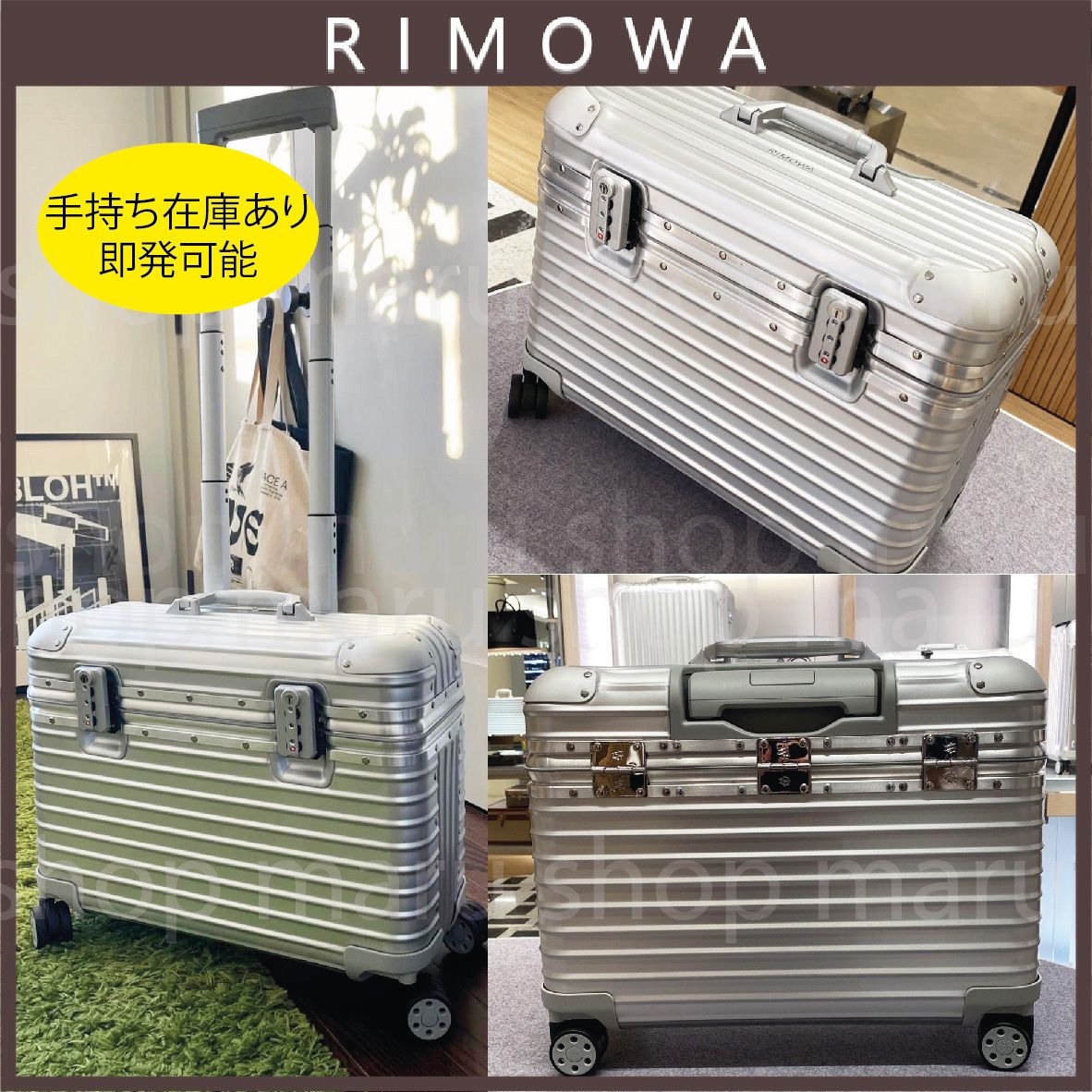 RIMOWA◇ORIGINAL◇パイロット◇アルミニウムボディ◇シルバー (RIMOWA