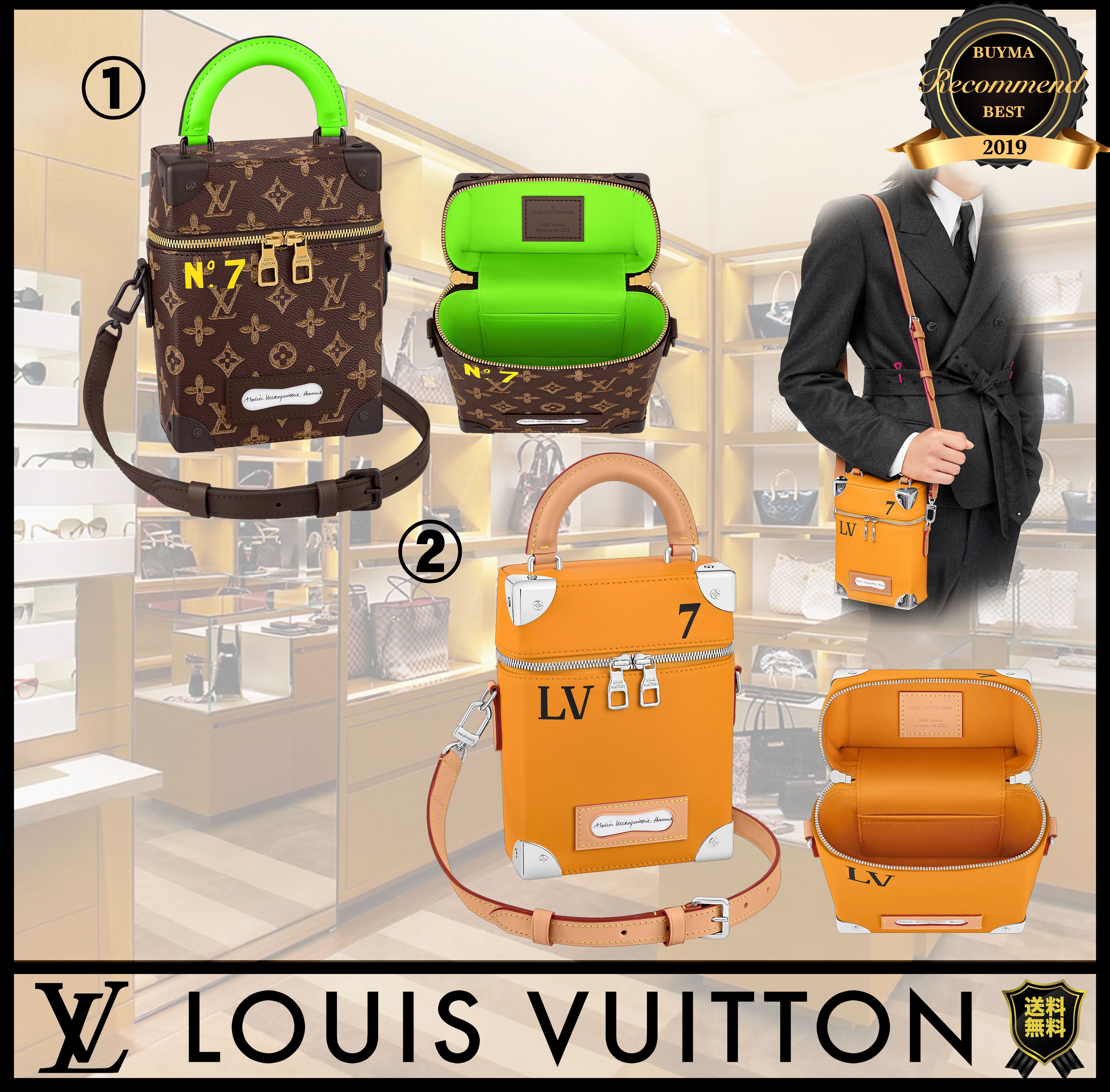 ルイ・ヴィトン モノグラム トランク 3点 ブラウン トランクタワー