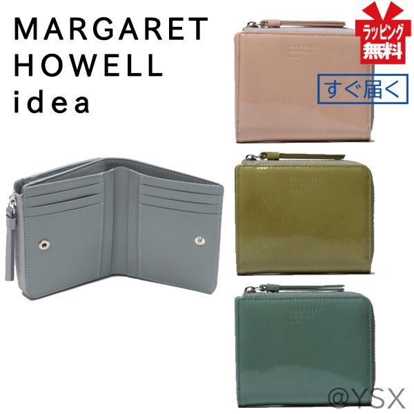 マーガレット ハウエル 財布 ミニ財布 コインケース 折り 小銭