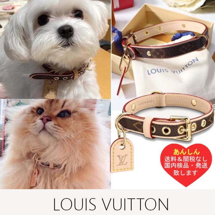 LOUIS VUITTON 首輪 ルイヴィトン 首輪 犬 コリエ バックスター PM