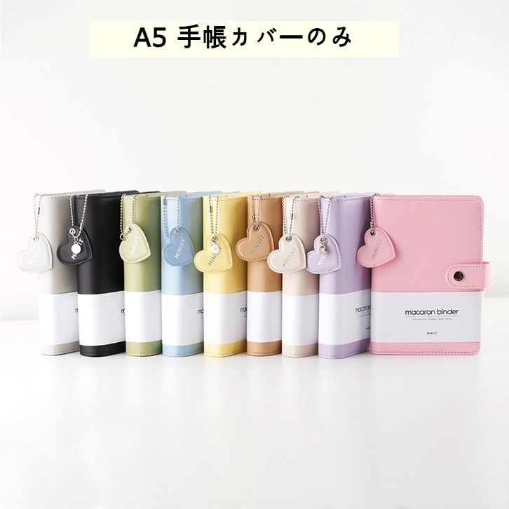 MINUIT☆[A5] マカロン6穴 手帳カバー+キーリング (MINUIT/手帳
