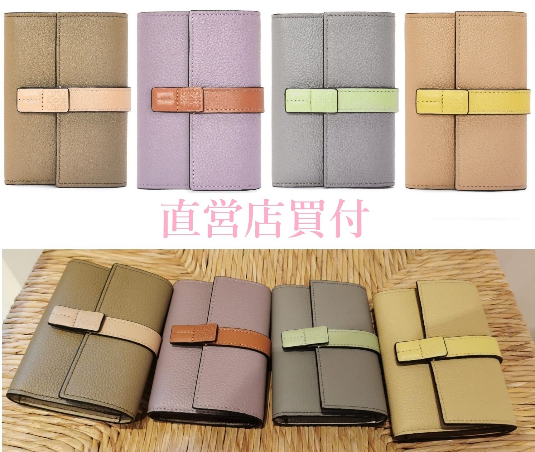 LOEWE(ロエベ)バーティカルウォレット