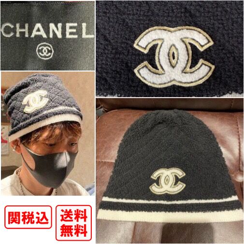 関税・送料込 CHANEL マトラッセ CCマーク ニット帽 (CHANEL/ニット