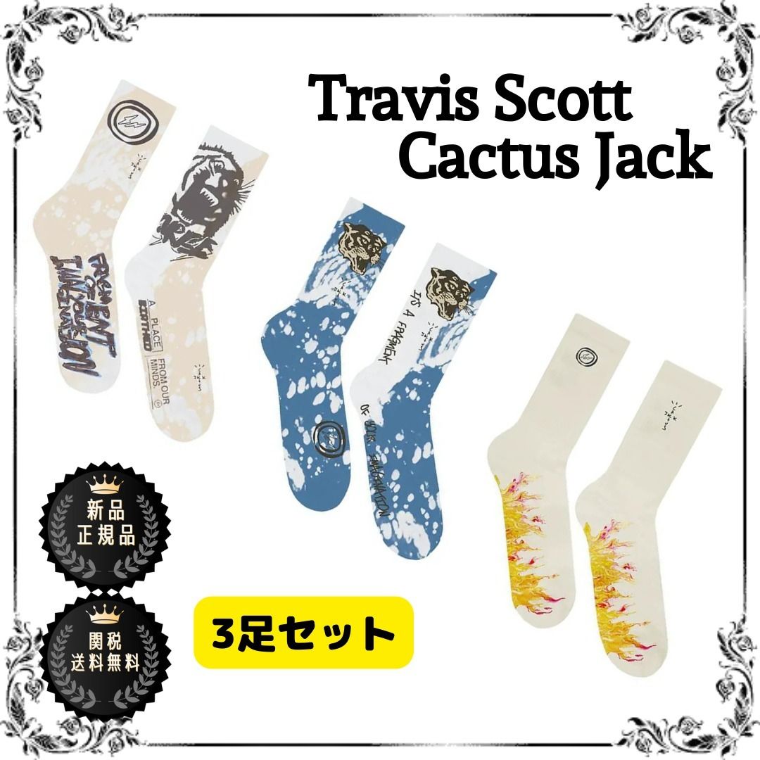CACTUS JACK 3足セット レッグウェア TRAVIS SCOTT CACTUS JACK
